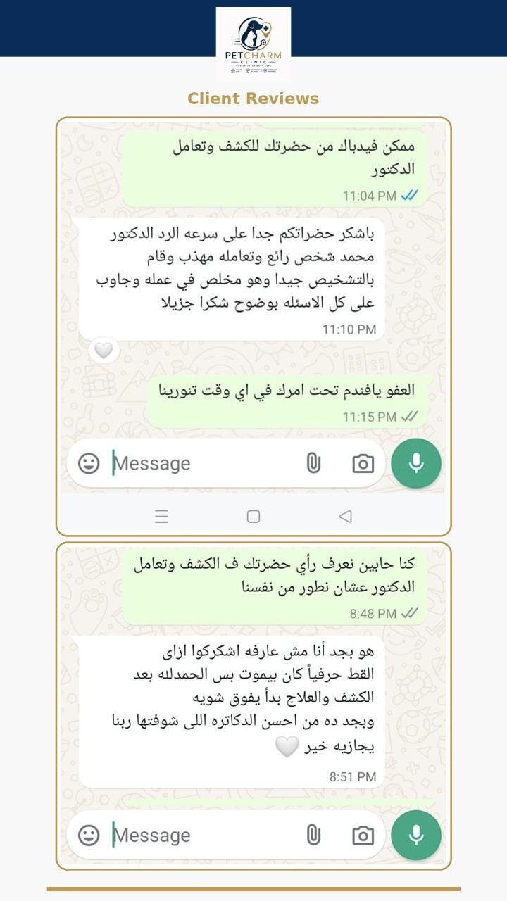 PetCharm client review screenshot 3