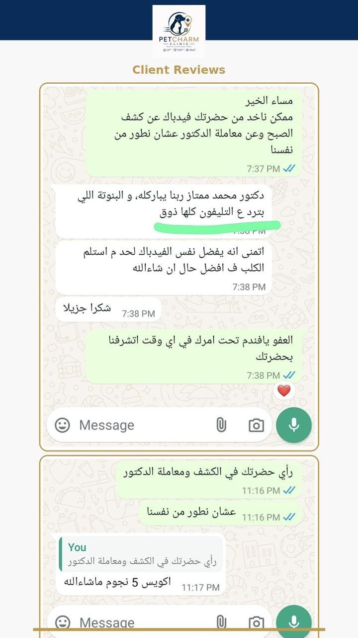 PetCharm client review screenshot 4