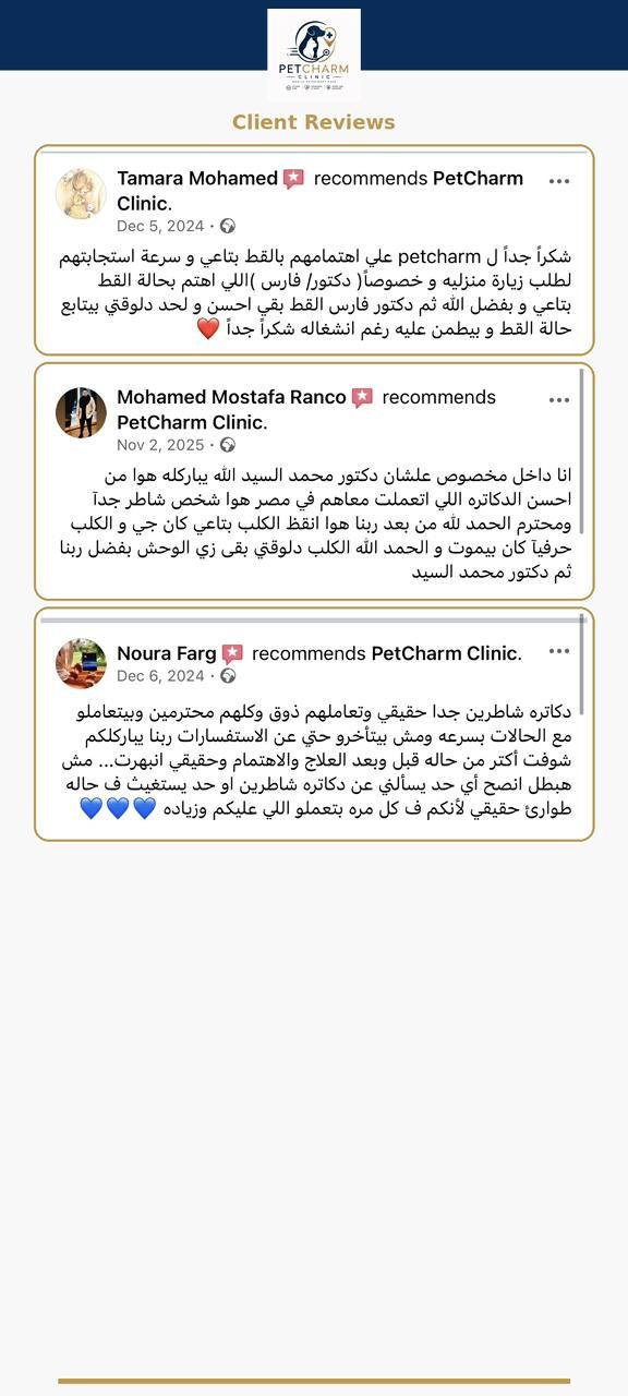 PetCharm client review screenshot 5