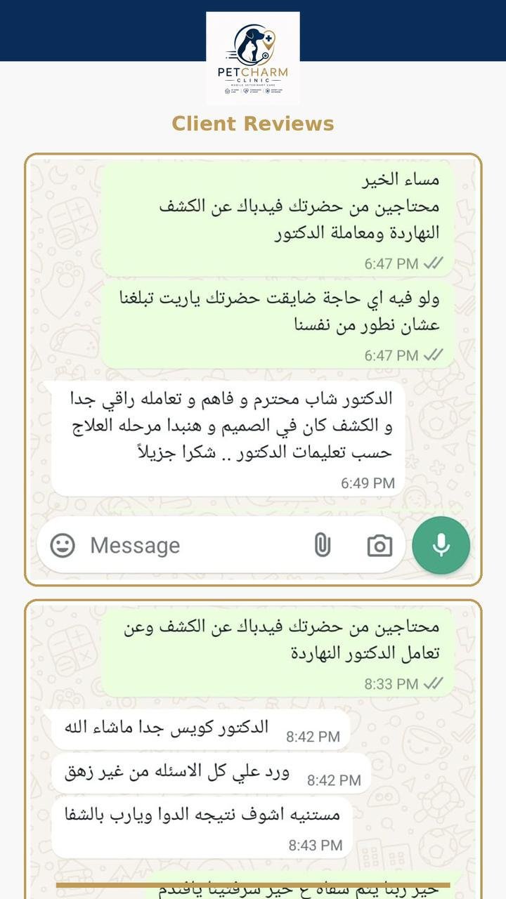 PetCharm client review screenshot 7