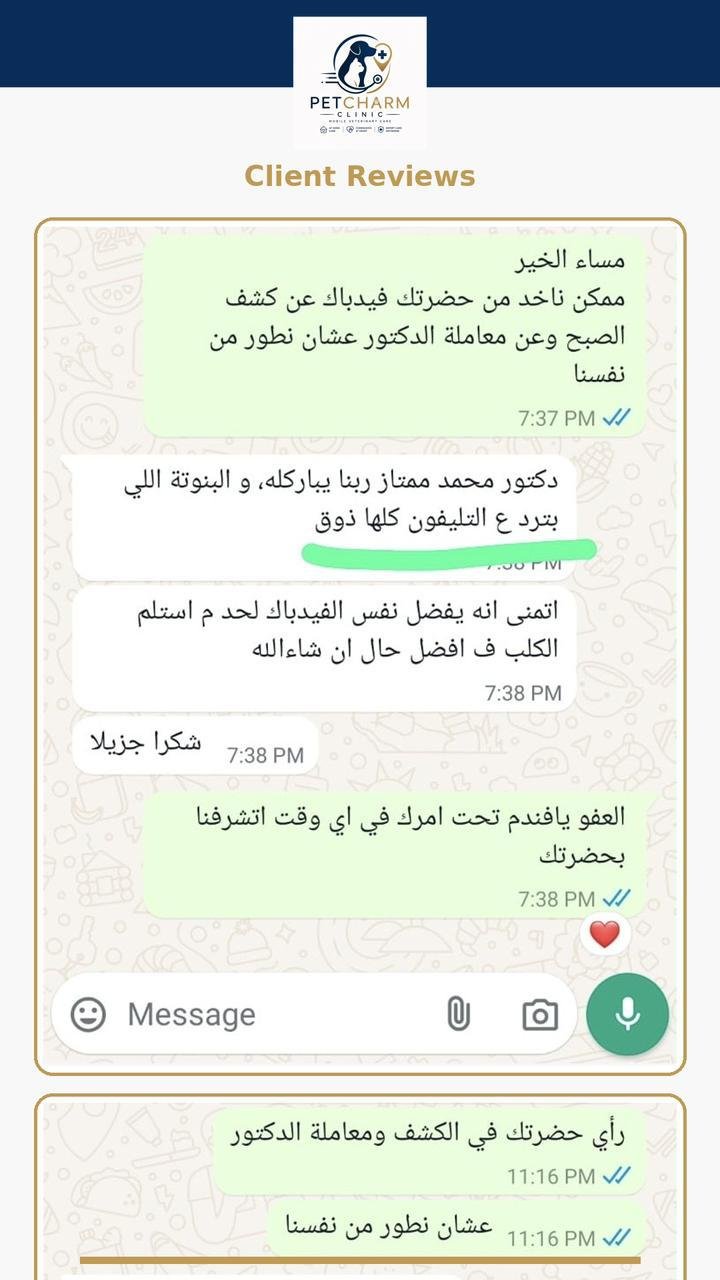 PetCharm client review screenshot 8