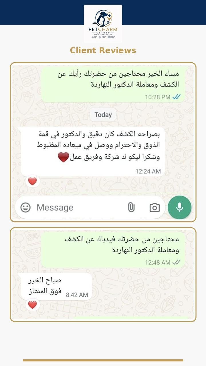 PetCharm client review screenshot 9