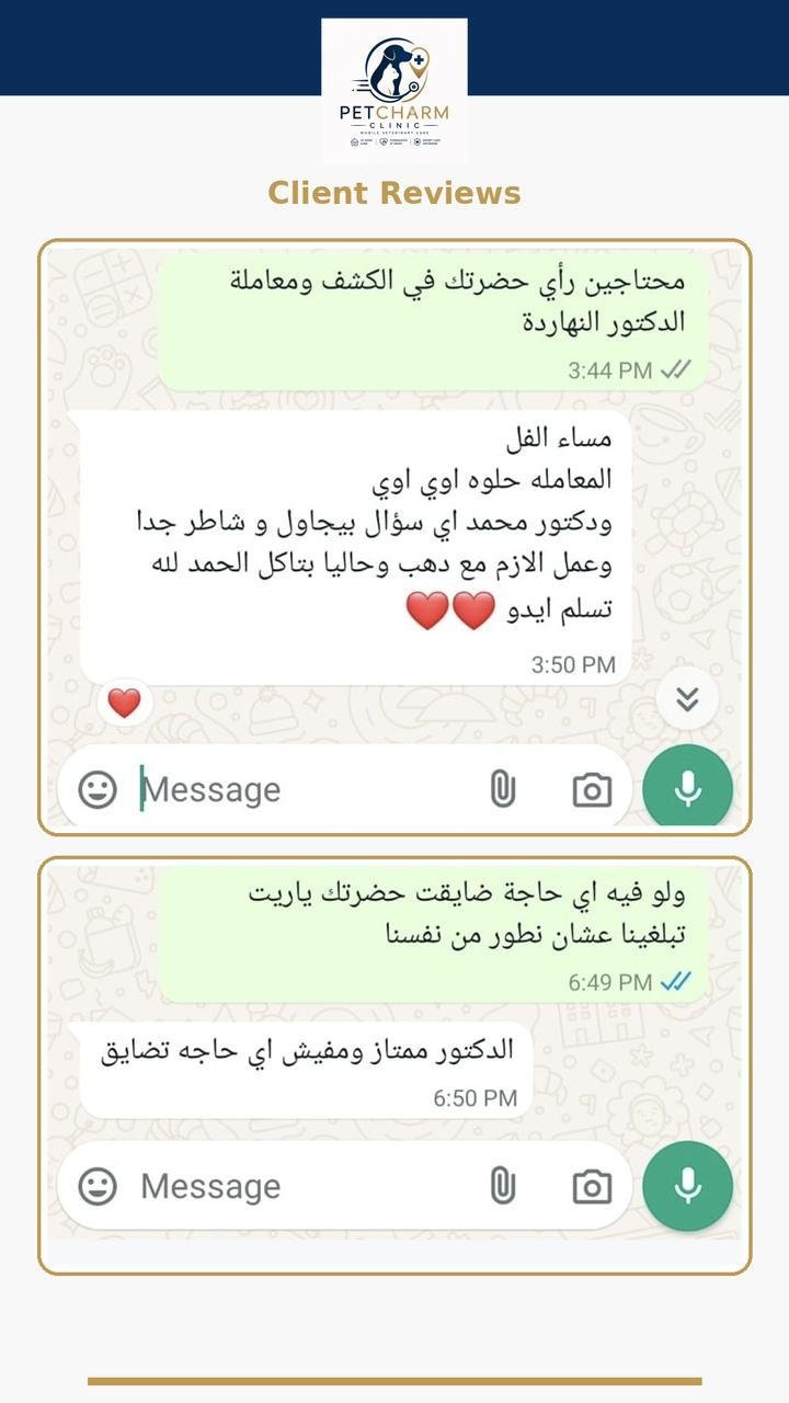 PetCharm client review screenshot 11