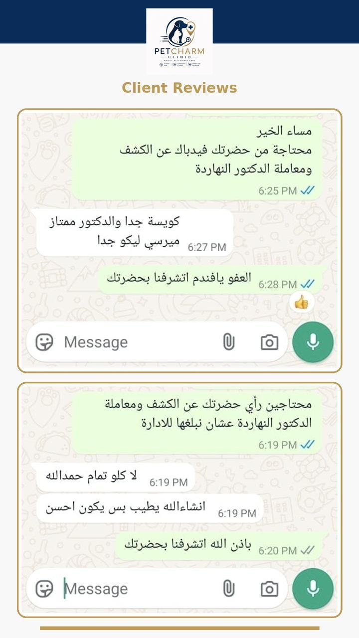 PetCharm client review screenshot 12